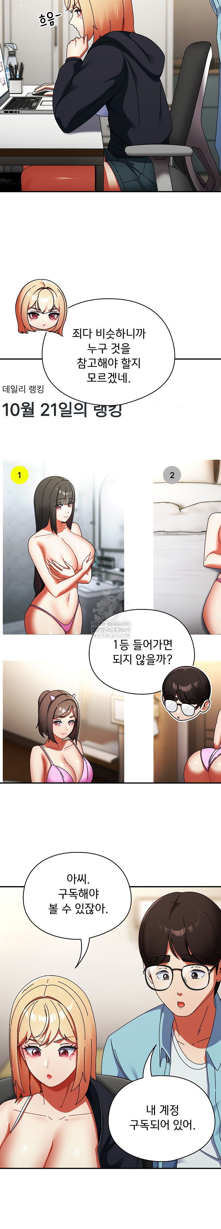18+ Take a Photo of Me Raw Chapter 23 page 10