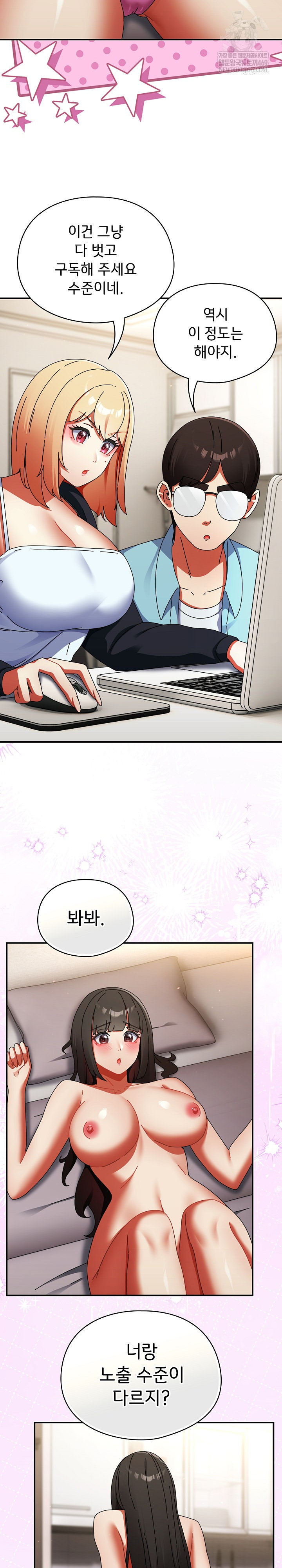 18+ Take a Photo of Me Raw Chapter 23 page 12