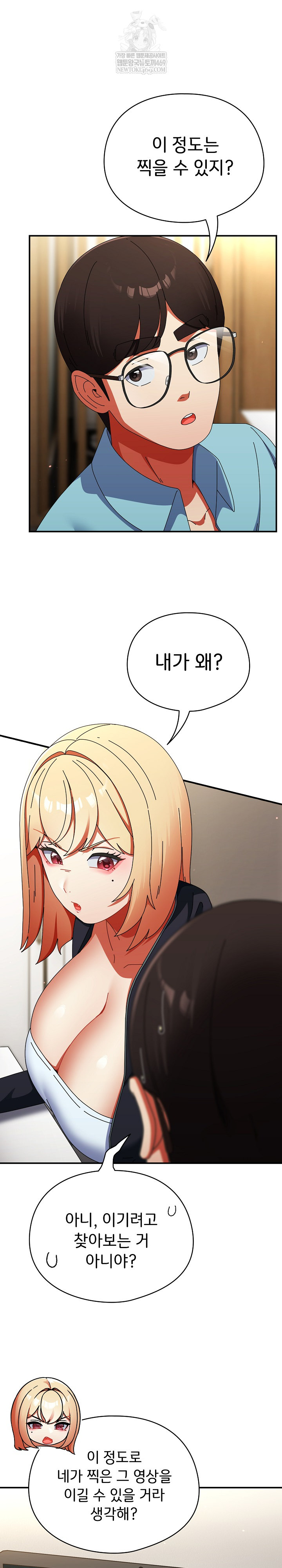 18+ Take a Photo of Me Raw Chapter 23 page 20