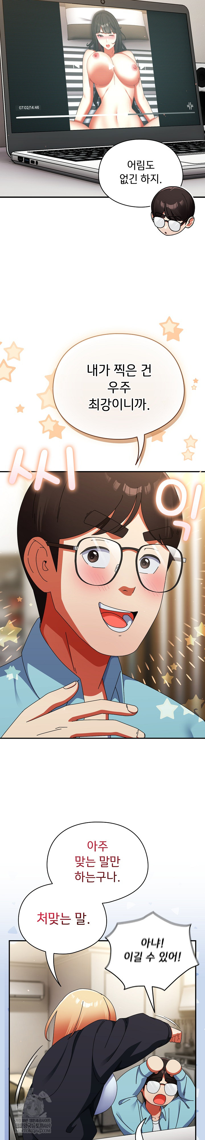 18+ Take a Photo of Me Raw Chapter 23 page 21