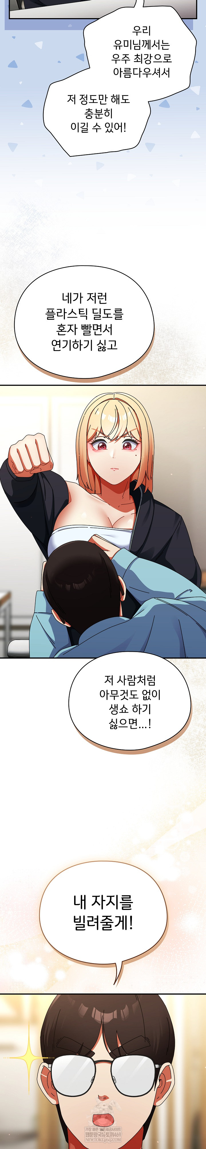 18+ Take a Photo of Me Raw Chapter 23 page 22