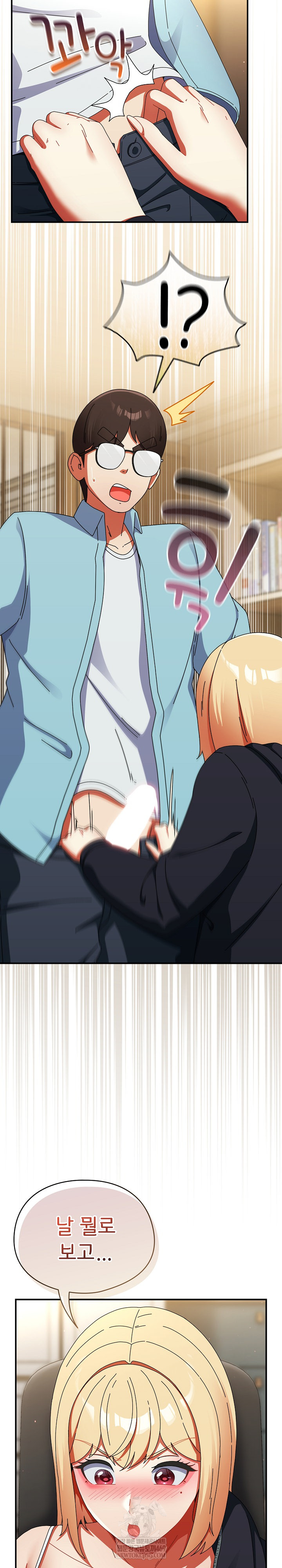 18+ Take a Photo of Me Raw Chapter 23 page 27