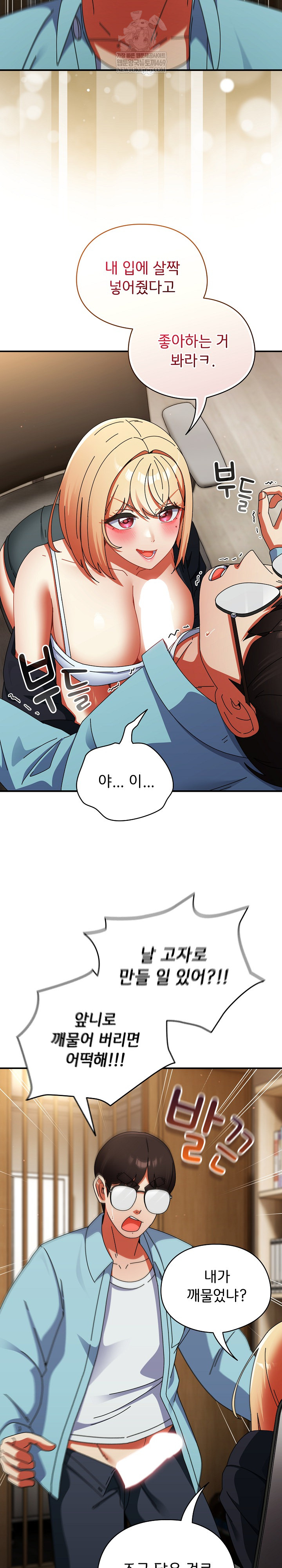 18+ Take a Photo of Me Raw Chapter 24 page 4