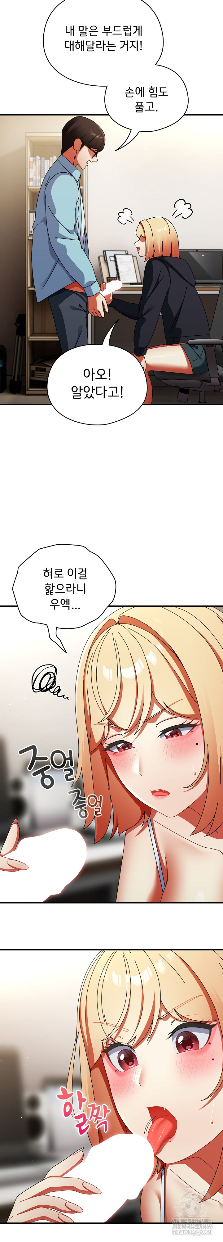 18+ Take a Photo of Me Raw Chapter 24 page 6
