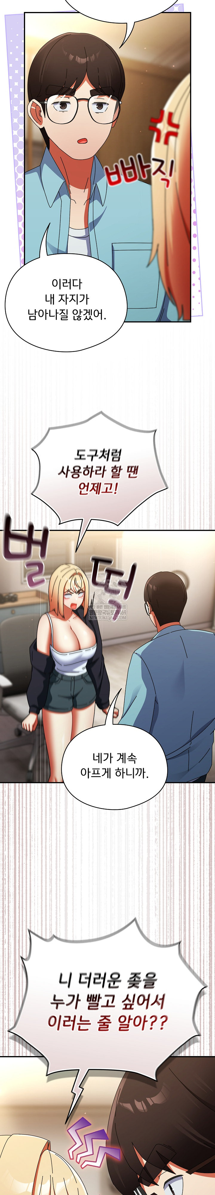 18+ Take a Photo of Me Raw Chapter 24 page 9