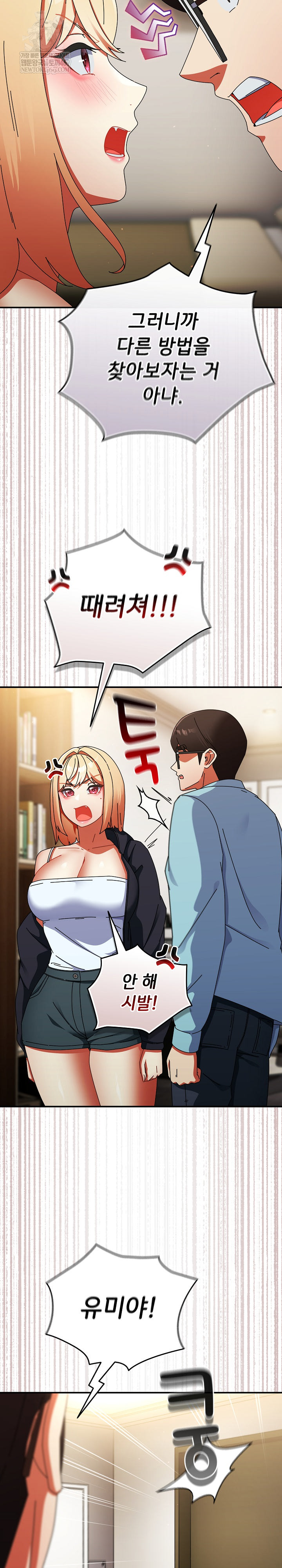 18+ Take a Photo of Me Raw Chapter 24 page 10