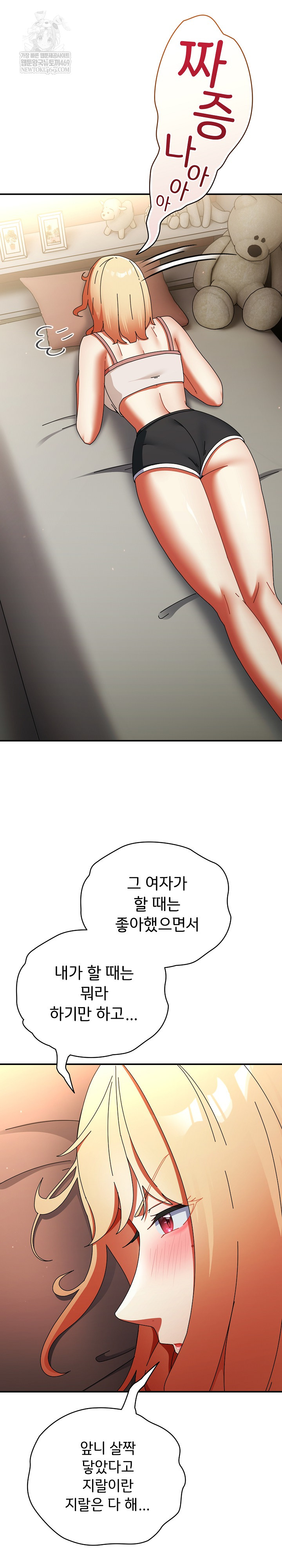 18+ Take a Photo of Me Raw Chapter 24 page 12