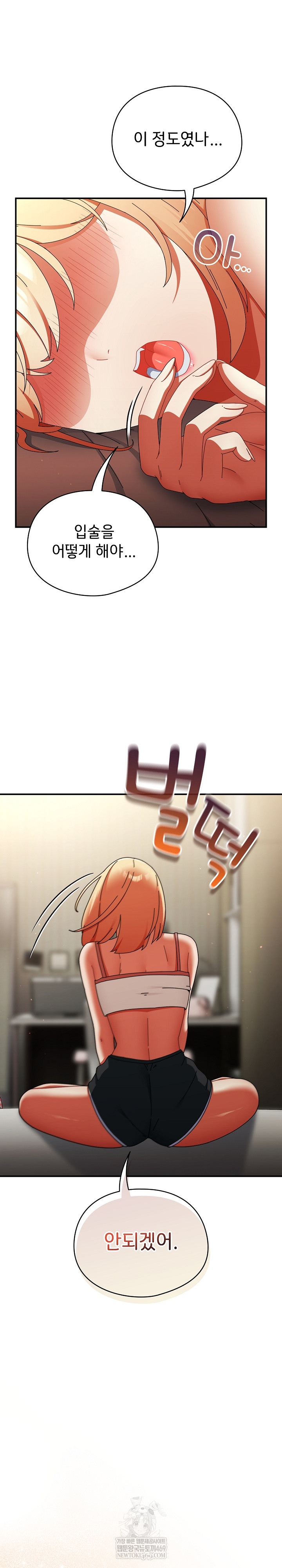 18+ Take a Photo of Me Raw Chapter 24 page 13