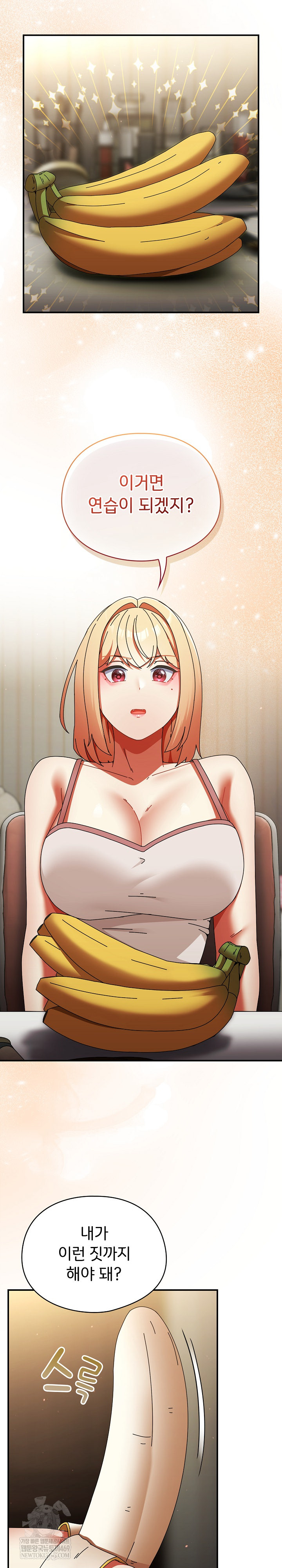 18+ Take a Photo of Me Raw Chapter 24 page 14