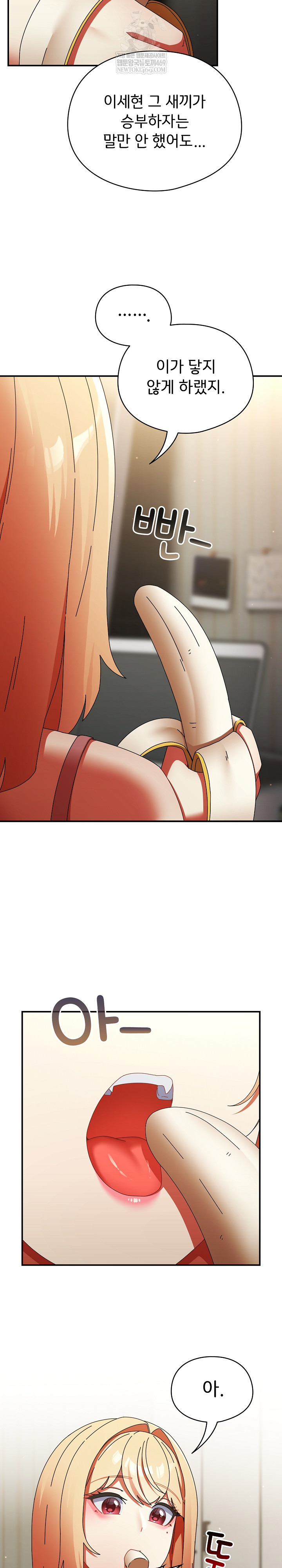 18+ Take a Photo of Me Raw Chapter 24 page 15