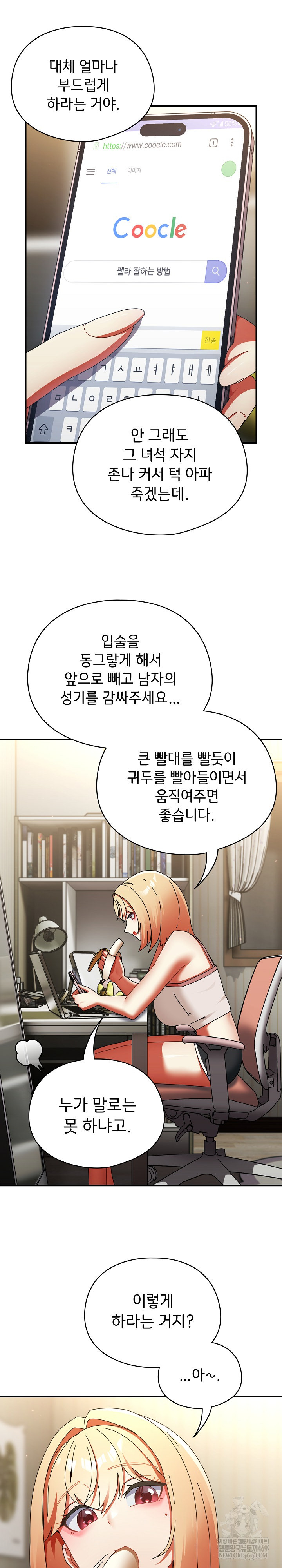 18+ Take a Photo of Me Raw Chapter 24 page 17