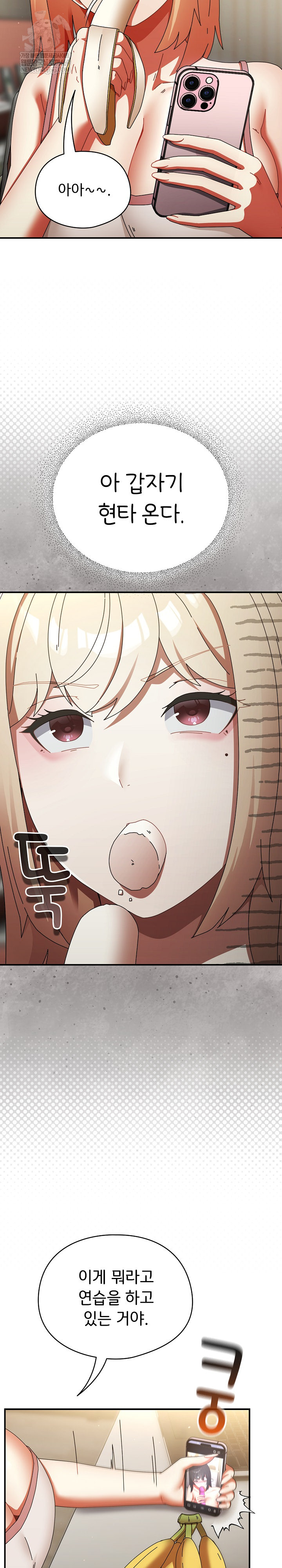 18+ Take a Photo of Me Raw Chapter 24 page 18