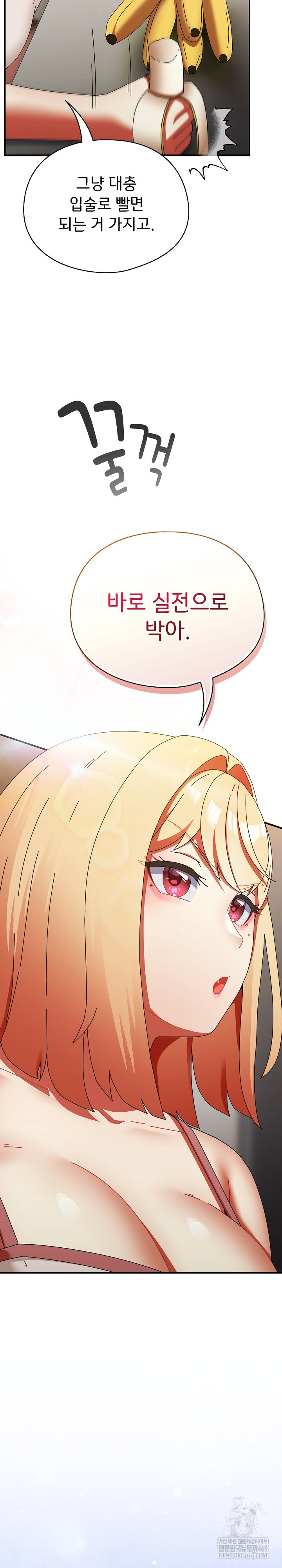 18+ Take a Photo of Me Raw Chapter 24 page 19