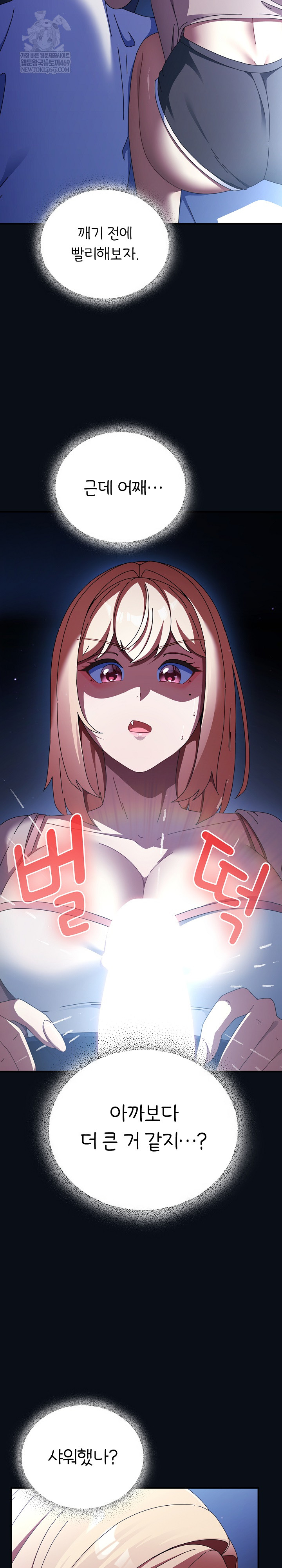 18+ Take a Photo of Me Raw Chapter 24 page 23