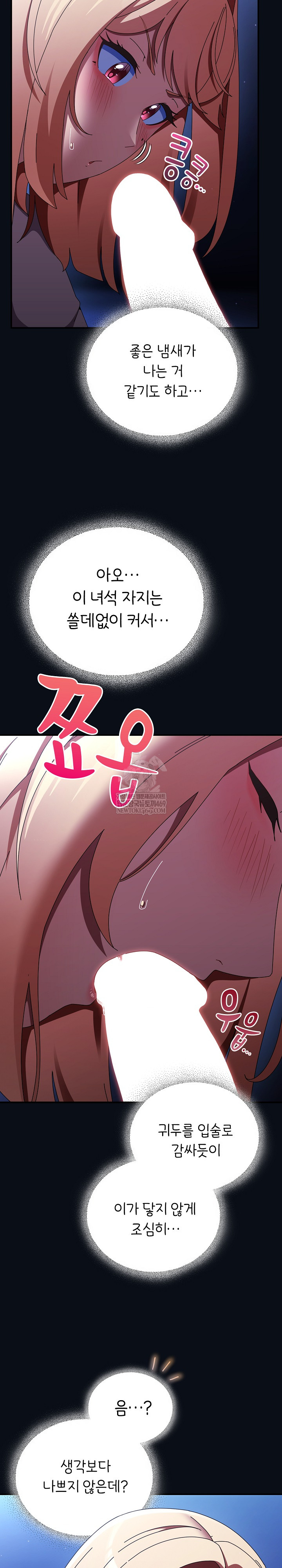 18+ Take a Photo of Me Raw Chapter 24 page 24