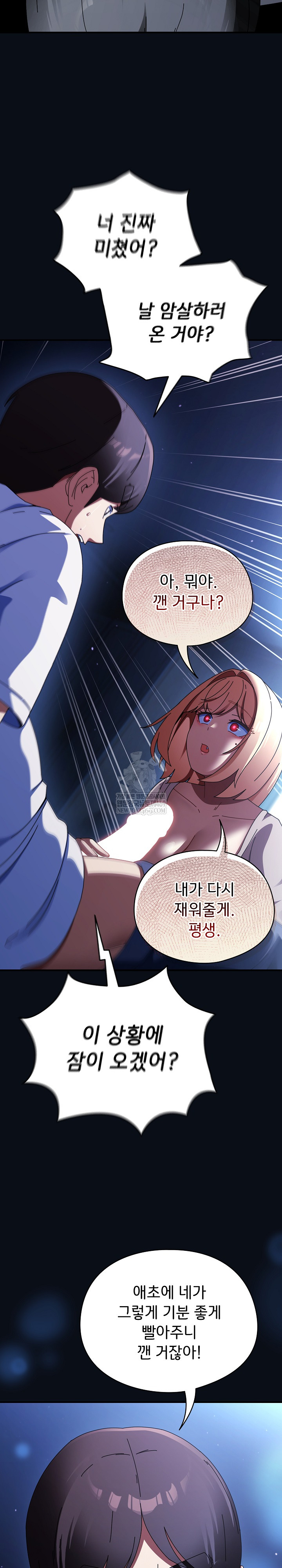 18+ Take a Photo of Me Raw Chapter 24 page 28