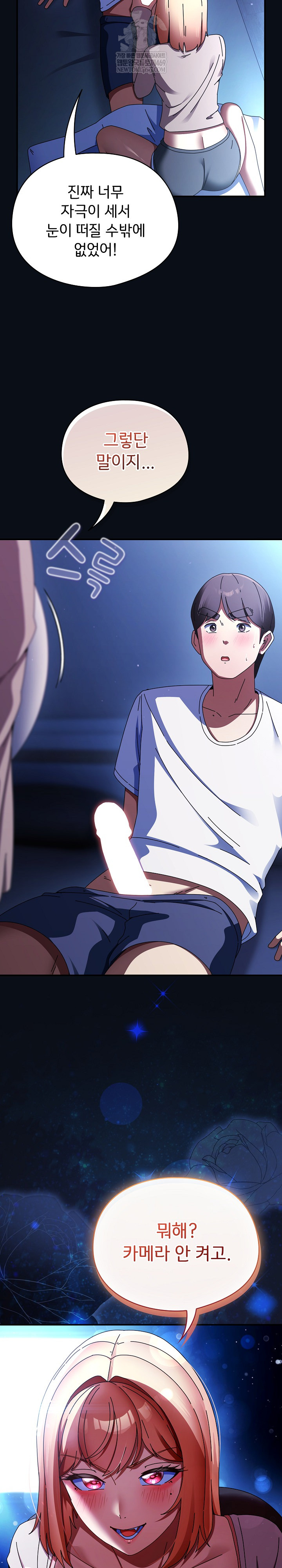 18+ Take a Photo of Me Raw Chapter 24 page 30