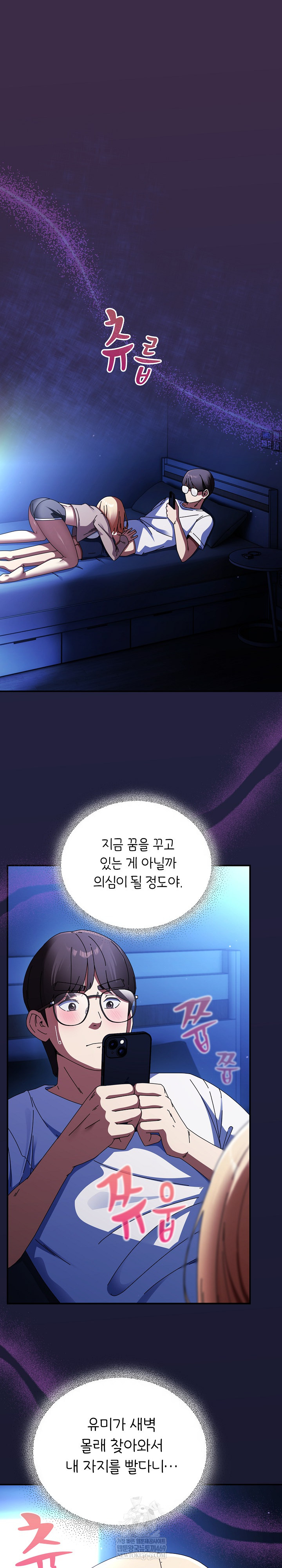 18+ Take a Photo of Me Raw Chapter 25 page 2