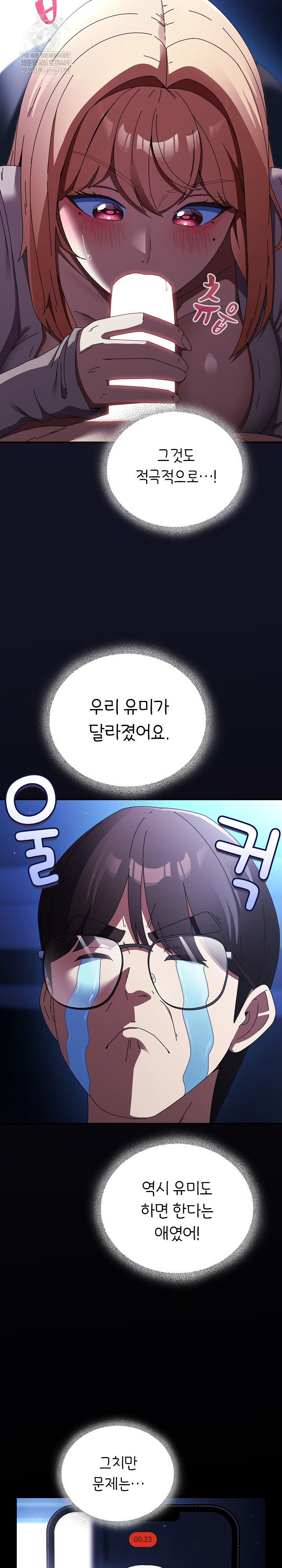 18+ Take a Photo of Me Raw Chapter 25 page 3