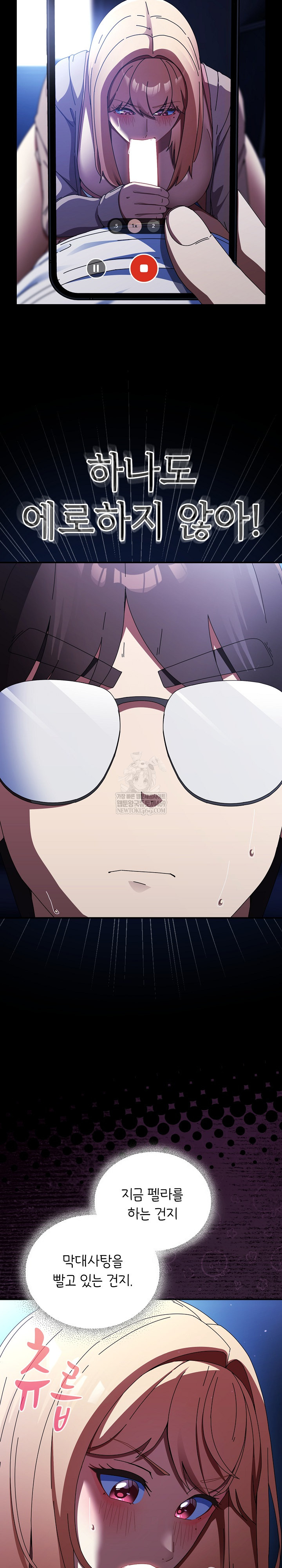 18+ Take a Photo of Me Raw Chapter 25 page 4