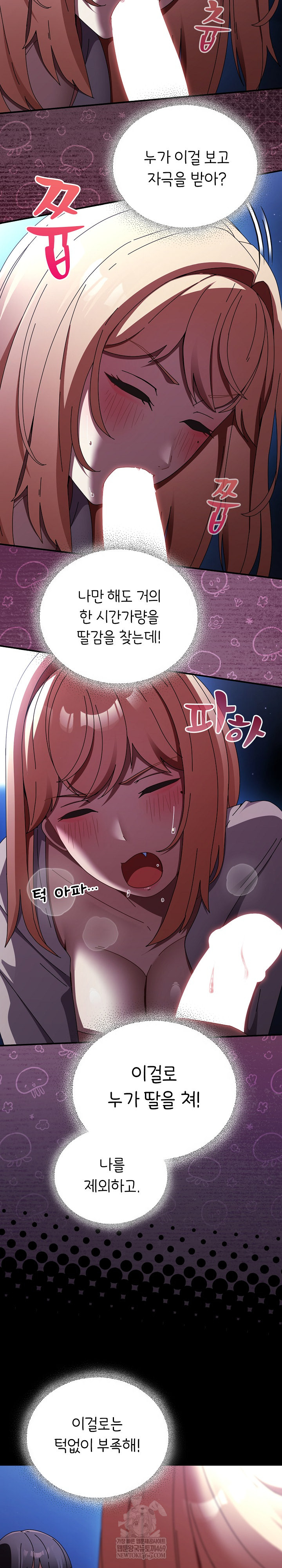 18+ Take a Photo of Me Raw Chapter 25 page 5
