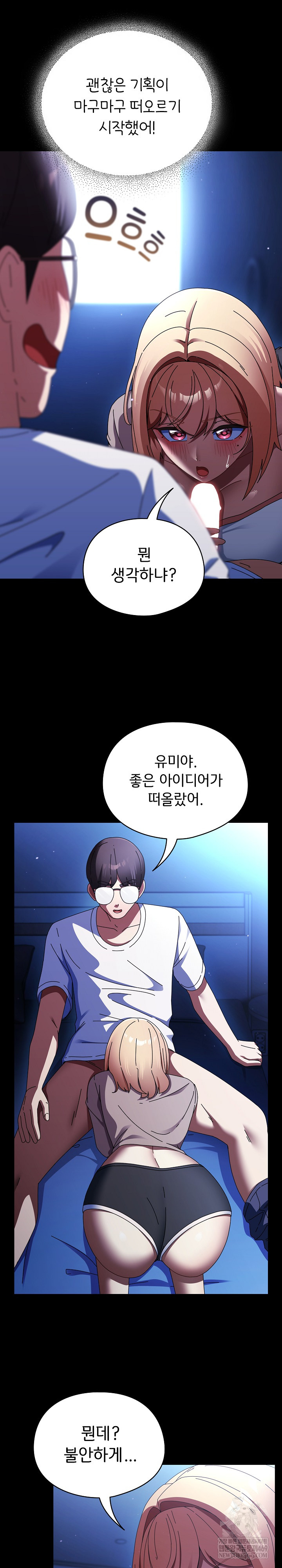 18+ Take a Photo of Me Raw Chapter 25 page 8