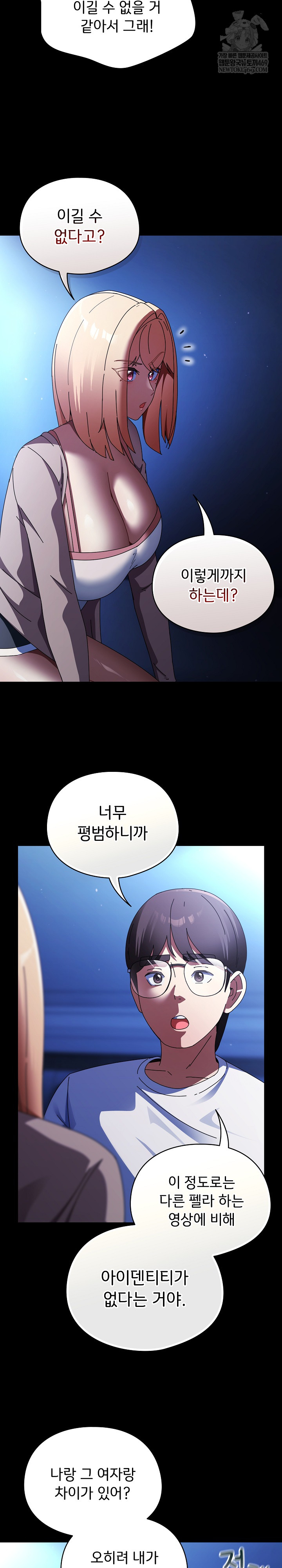 18+ Take a Photo of Me Raw Chapter 25 page 13