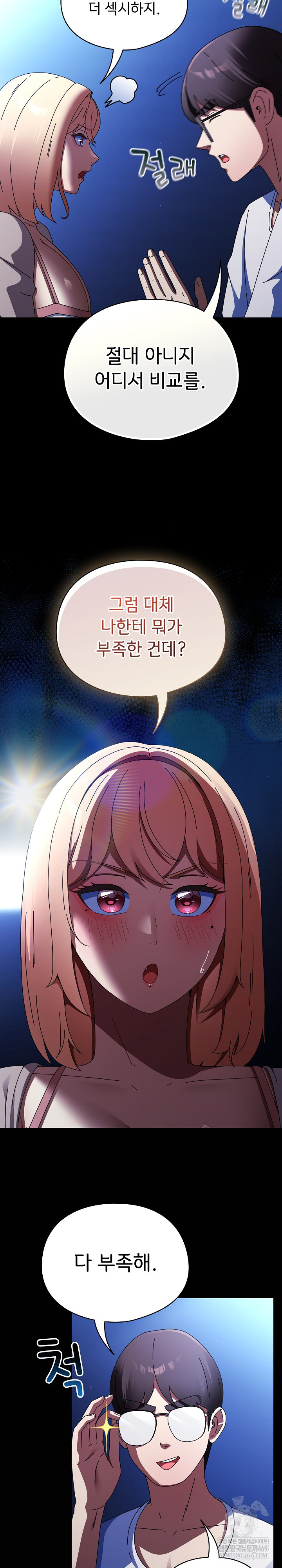 18+ Take a Photo of Me Raw Chapter 25 page 14