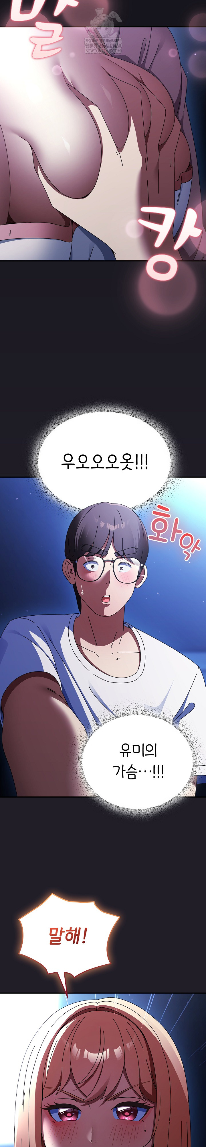 18+ Take a Photo of Me Raw Chapter 25 page 16