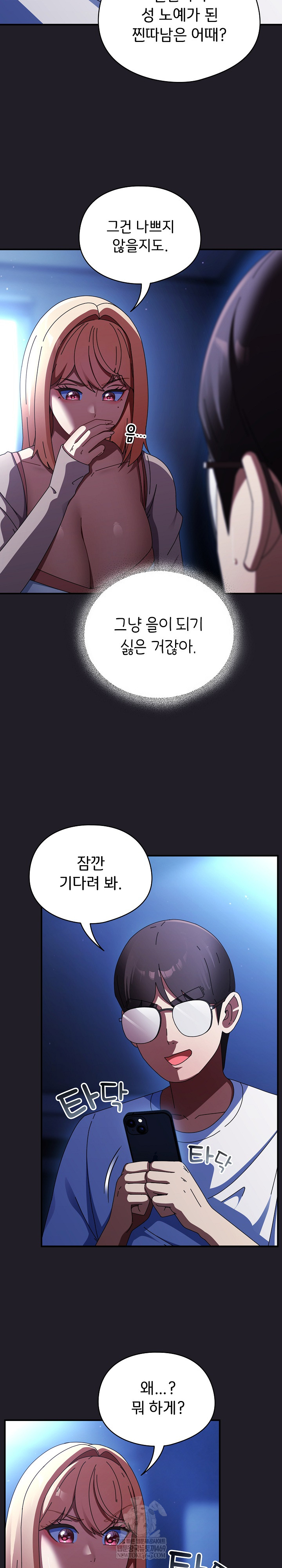 18+ Take a Photo of Me Raw Chapter 25 page 18