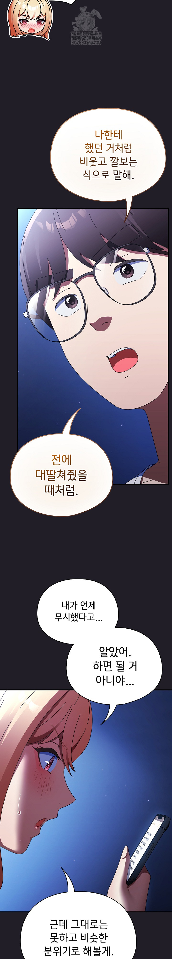 18+ Take a Photo of Me Raw Chapter 25 page 21