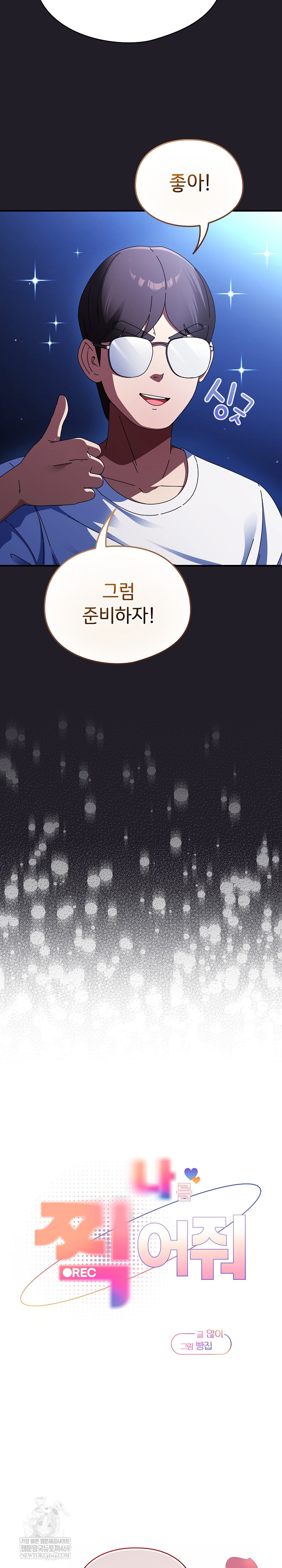 18+ Take a Photo of Me Raw Chapter 25 page 22