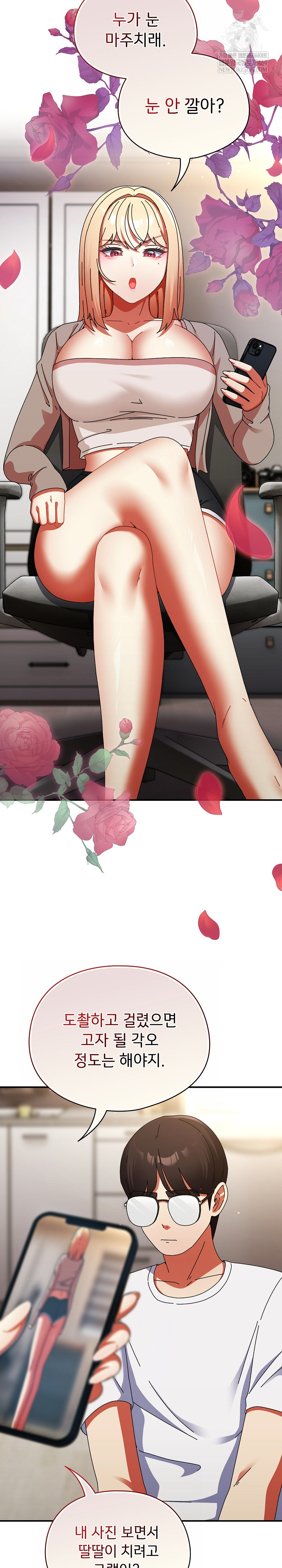 18+ Take a Photo of Me Raw Chapter 25 page 23