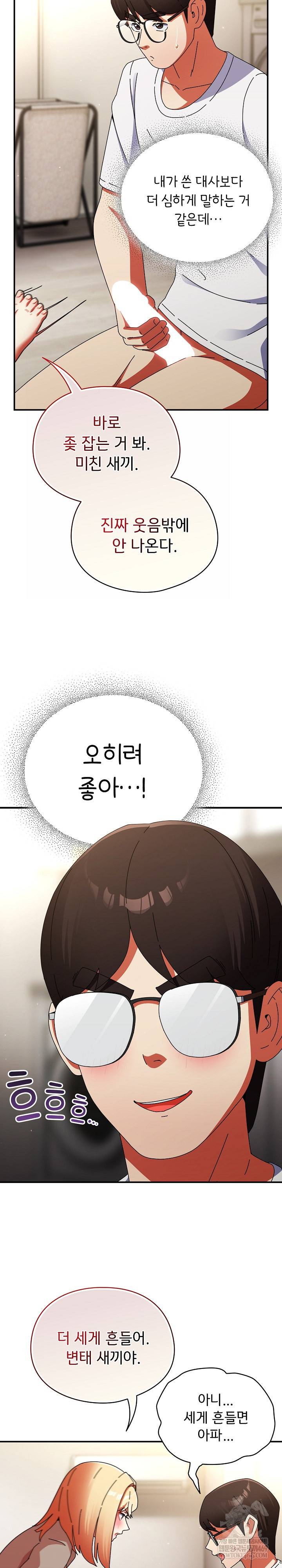 18+ Take a Photo of Me Raw Chapter 25 page 25