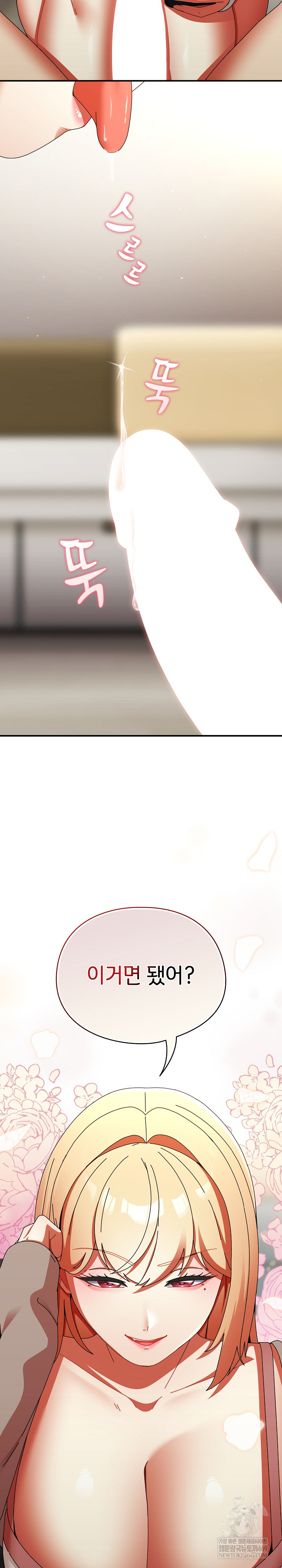 18+ Take a Photo of Me Raw Chapter 25 page 27