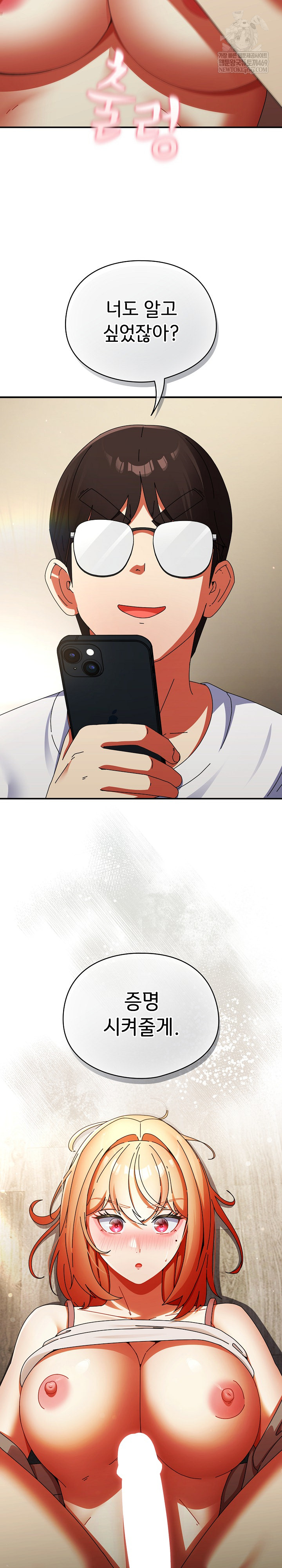 18+ Take a Photo of Me Raw Chapter 25 page 33