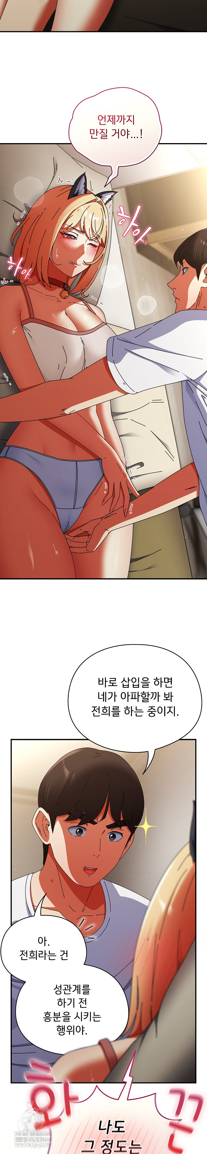 18+ Take a Photo of Me Raw Chapter 27 page 3