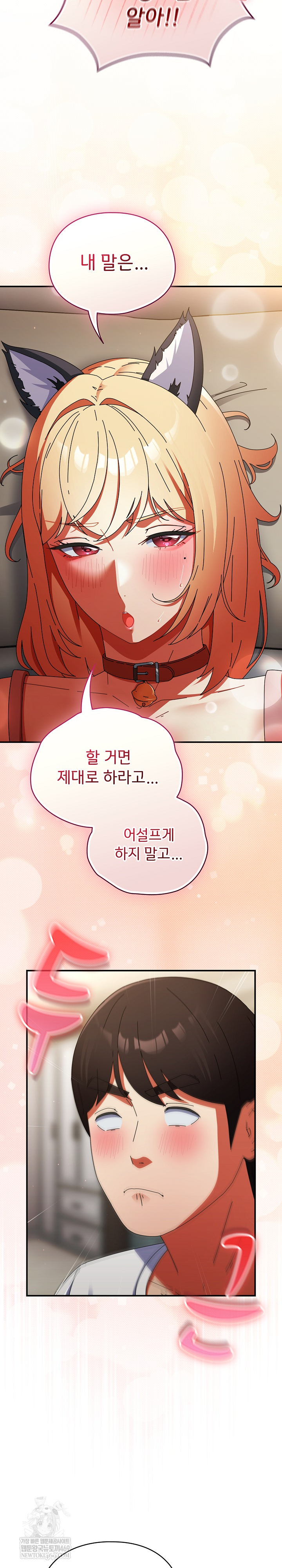 18+ Take a Photo of Me Raw Chapter 27 page 4