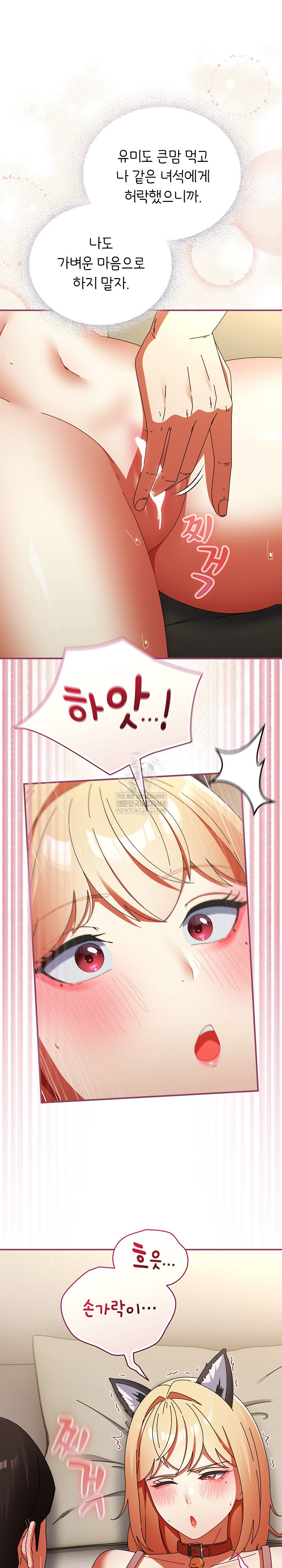 18+ Take a Photo of Me Raw Chapter 27 page 8