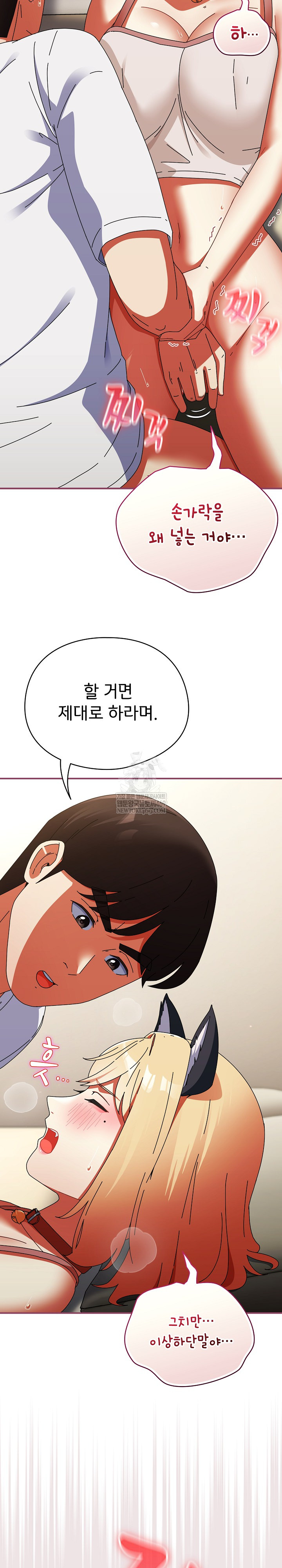 18+ Take a Photo of Me Raw Chapter 27 page 9