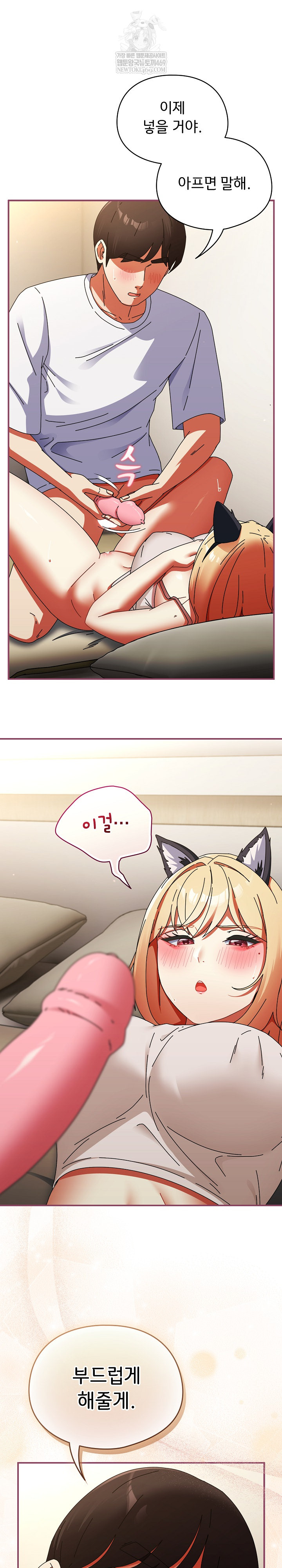 18+ Take a Photo of Me Raw Chapter 27 page 12