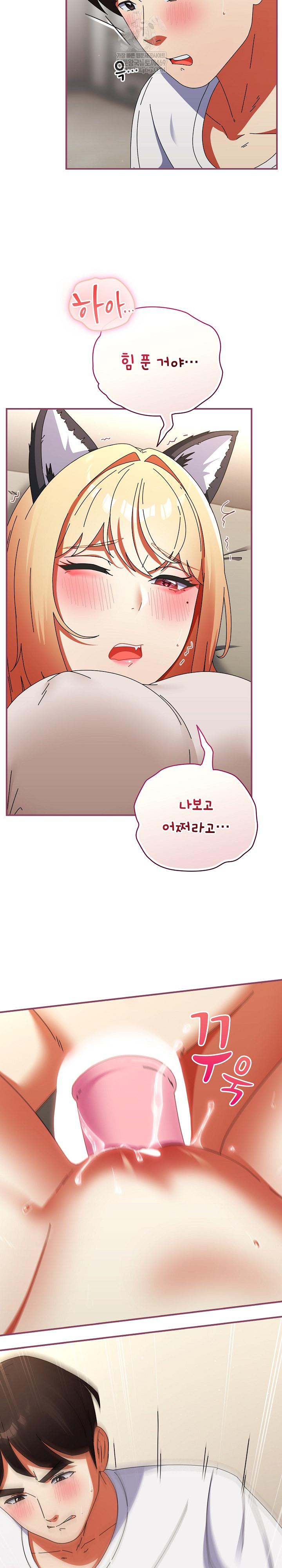 18+ Take a Photo of Me Raw Chapter 27 page 15