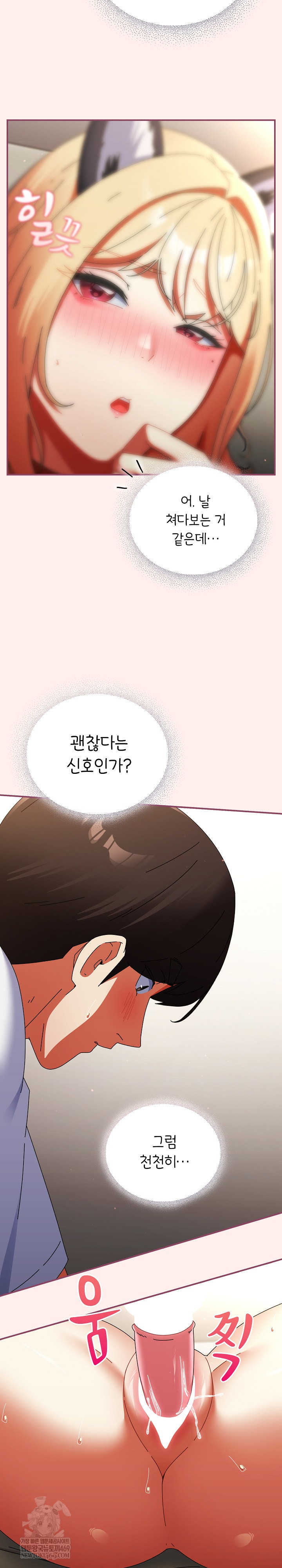 18+ Take a Photo of Me Raw Chapter 27 page 19