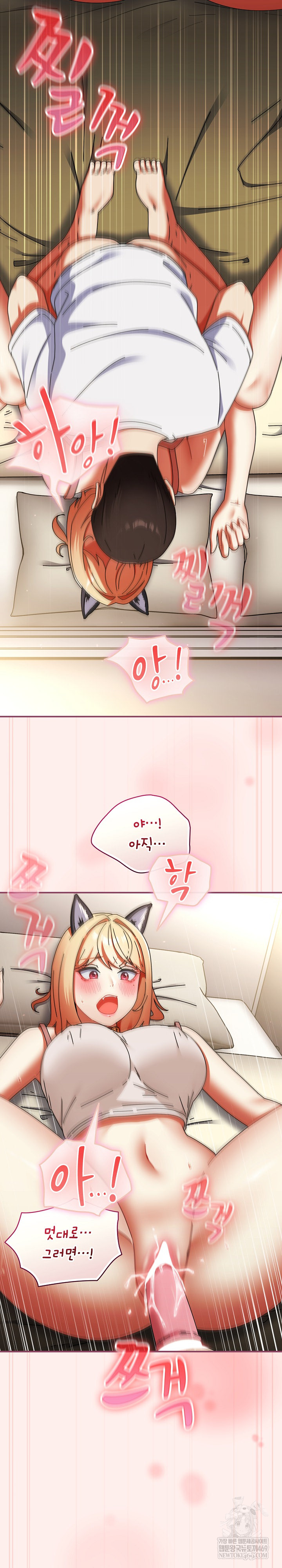18+ Take a Photo of Me Raw Chapter 27 page 20
