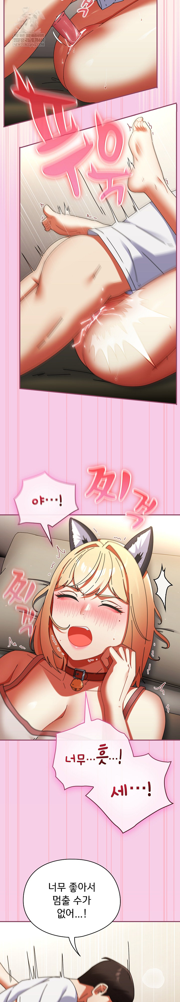 18+ Take a Photo of Me Raw Chapter 27 page 22