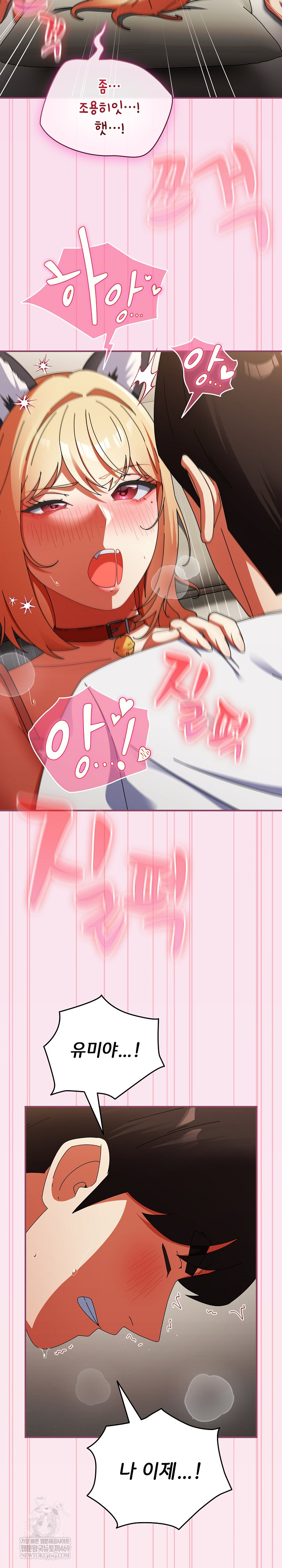 18+ Take a Photo of Me Raw Chapter 27 page 24