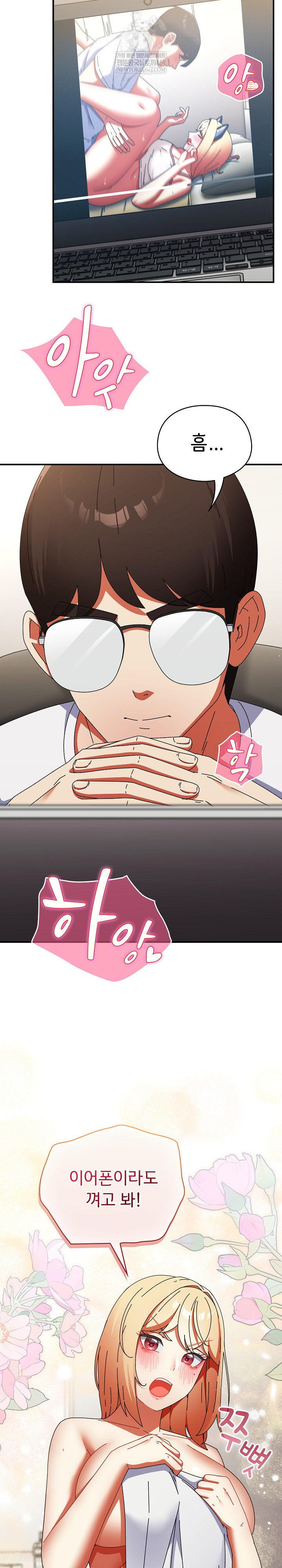 18+ Take a Photo of Me Raw Chapter 27 page 27