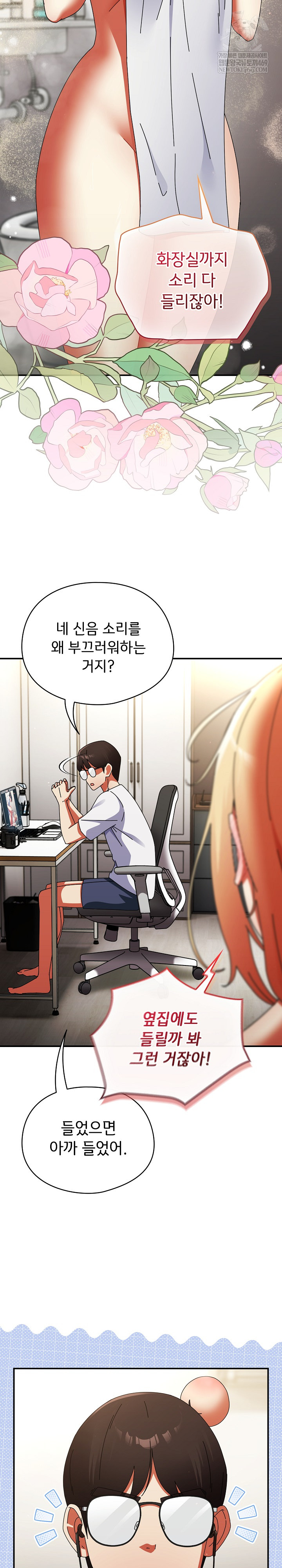 18+ Take a Photo of Me Raw Chapter 27 page 28