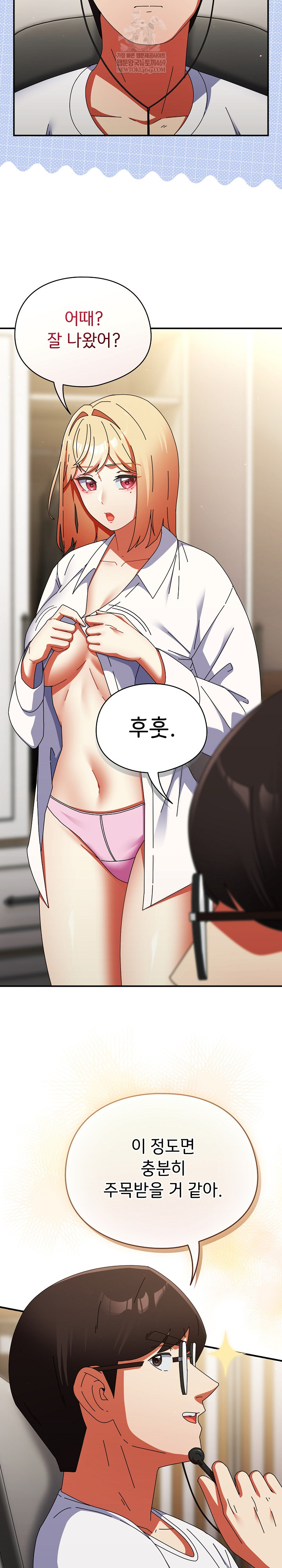 18+ Take a Photo of Me Raw Chapter 27 page 29