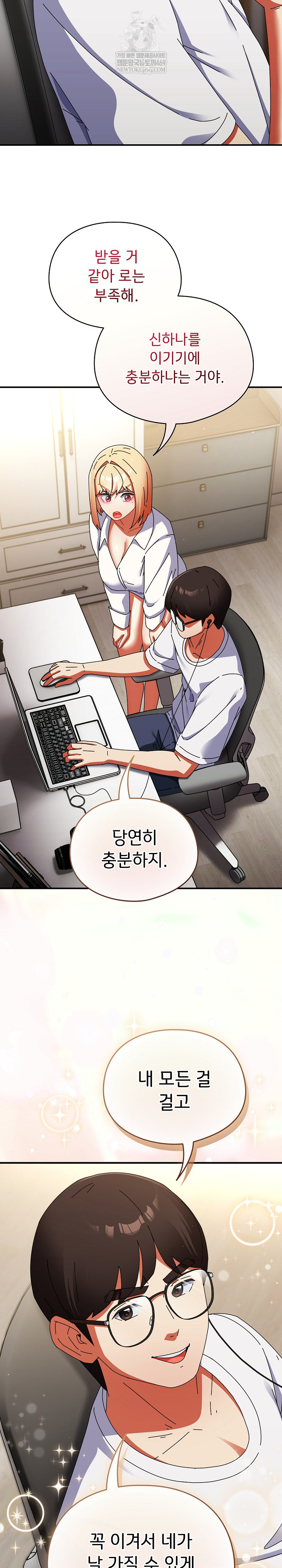 18+ Take a Photo of Me Raw Chapter 27 page 30